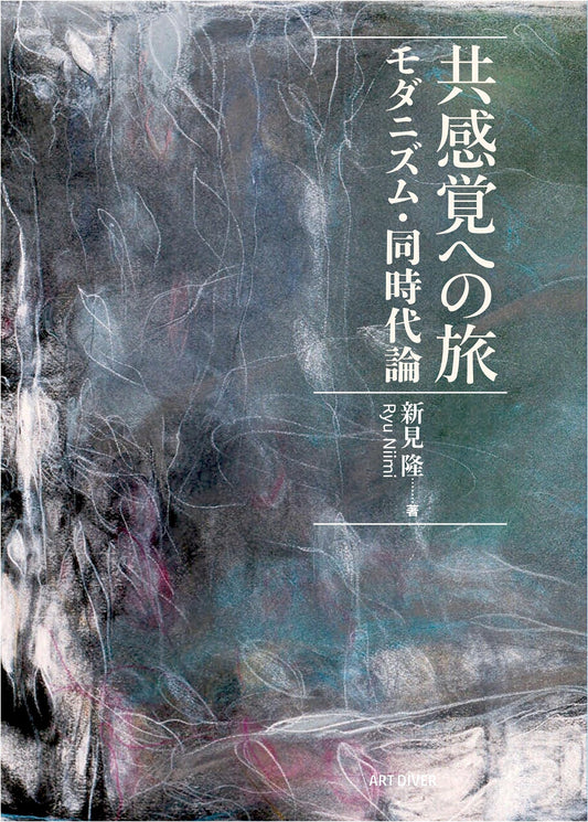 A Journey into Synesthesia: Modernism & Contemporaneity by Takashi Niimi
