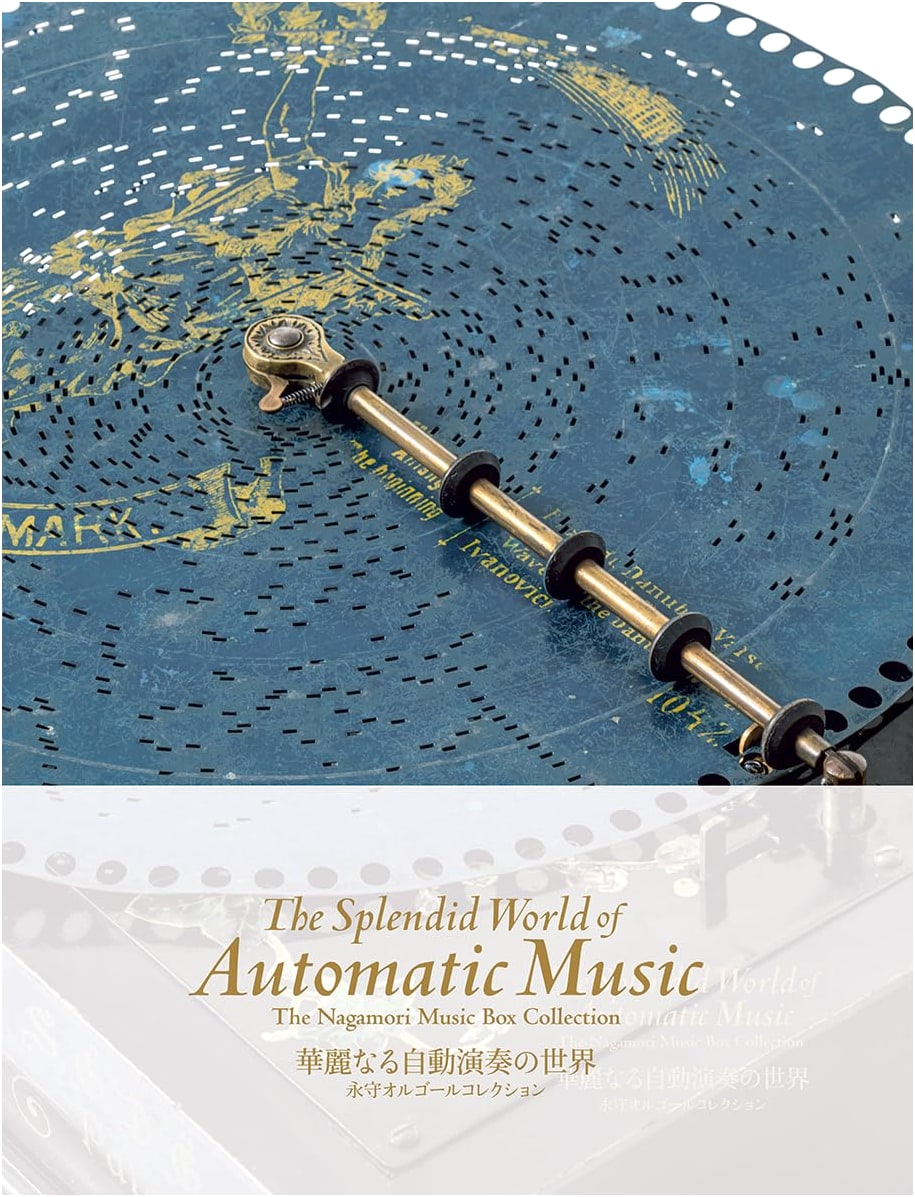 The Glorious World of Automatic Performance: Nagamori Music Box Collection