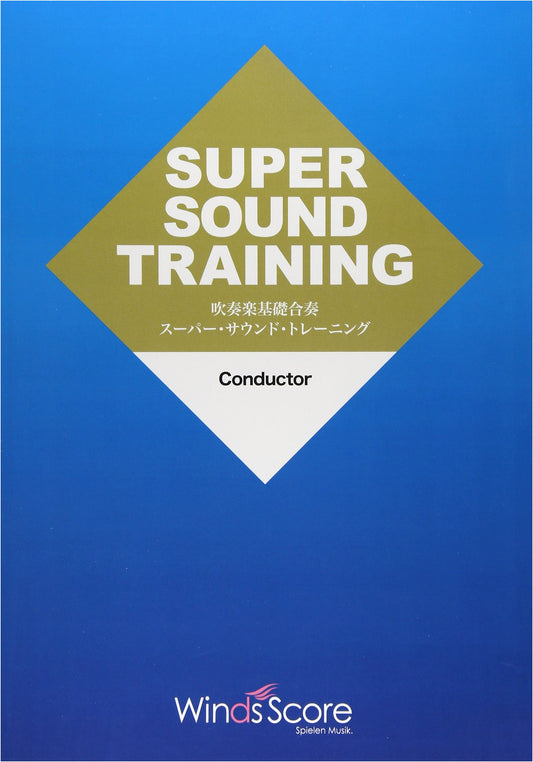 SST-001 Super Sound Training: Basic Wind Ensemble Rehearsal / Conductor Edition