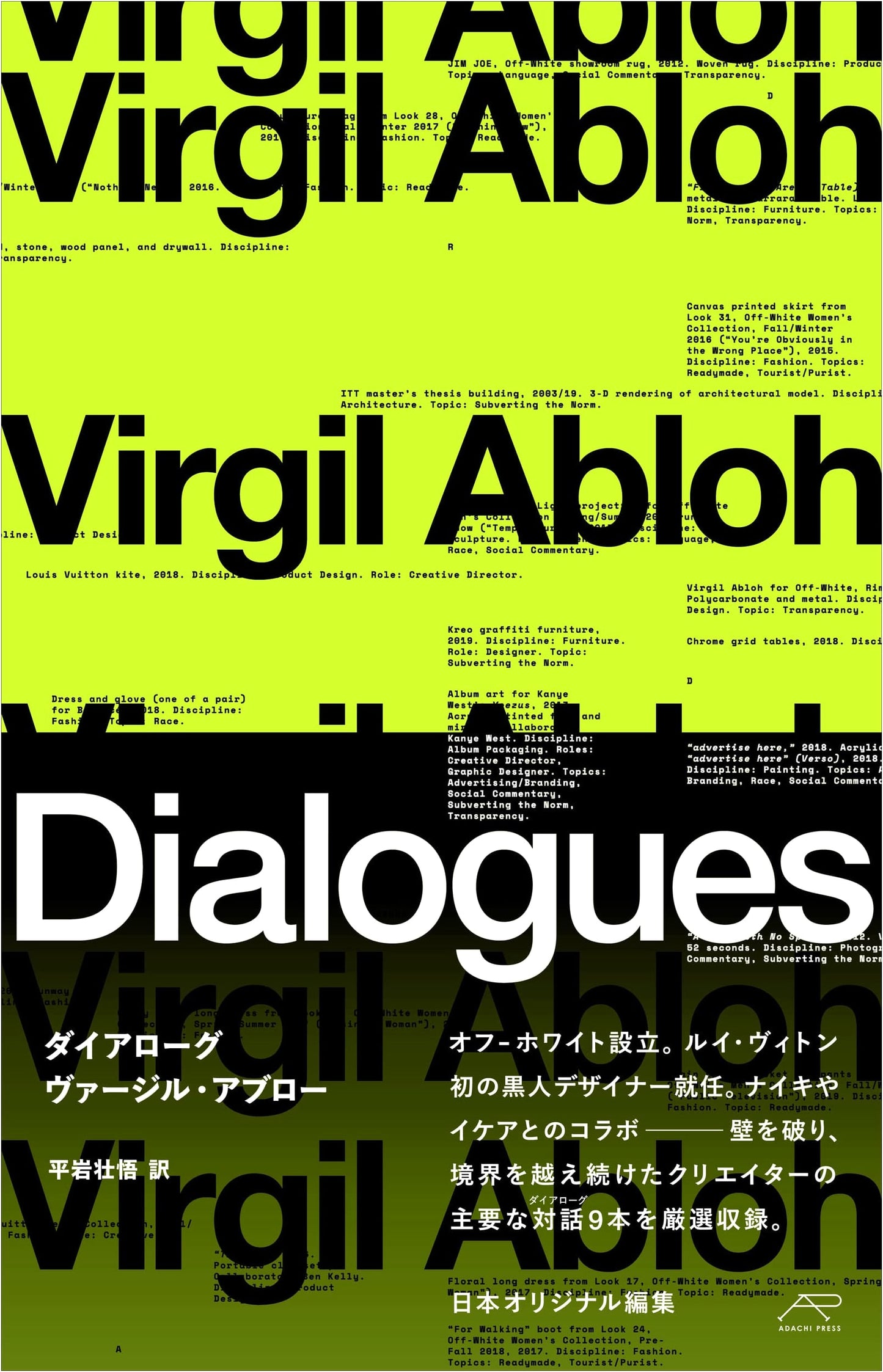 Dialogue by Virgil Abloh