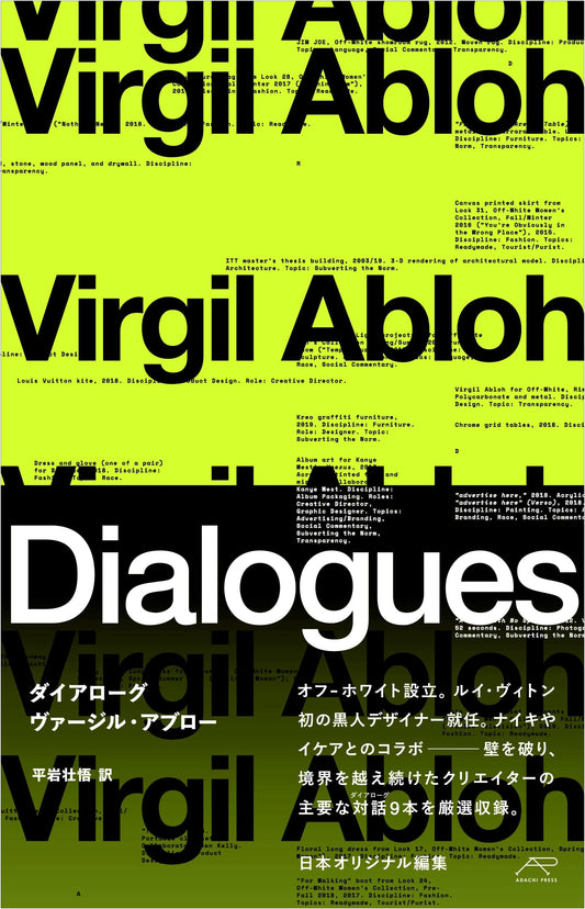 Dialogue by Virgil Abloh