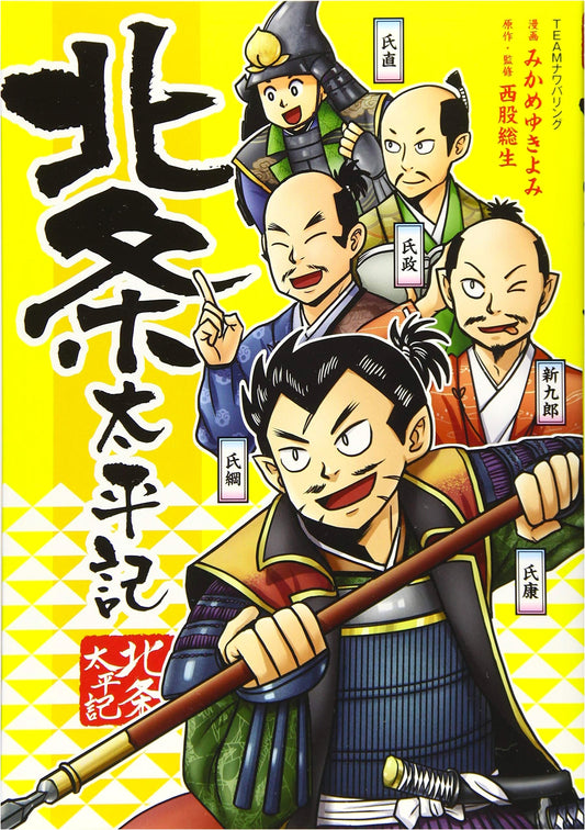 The Hojo Taiheiki: A Chronicle of Japan's Medieval Hojo Clan