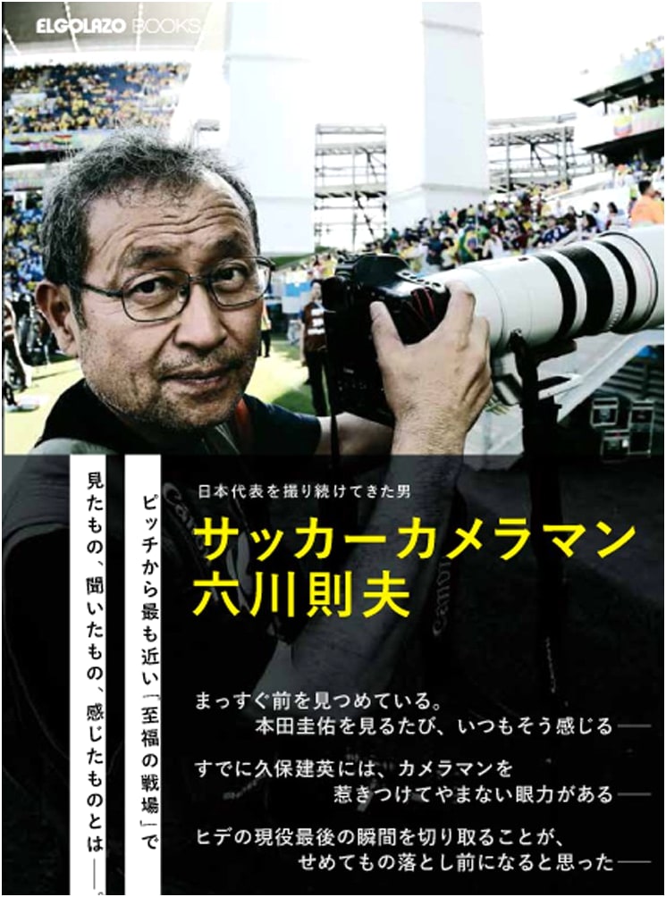 The Man Who Kept Photographing Japan's National Team: Soccer Photographer Norio Rokukawa