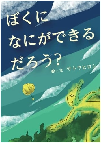 What Can I Do?