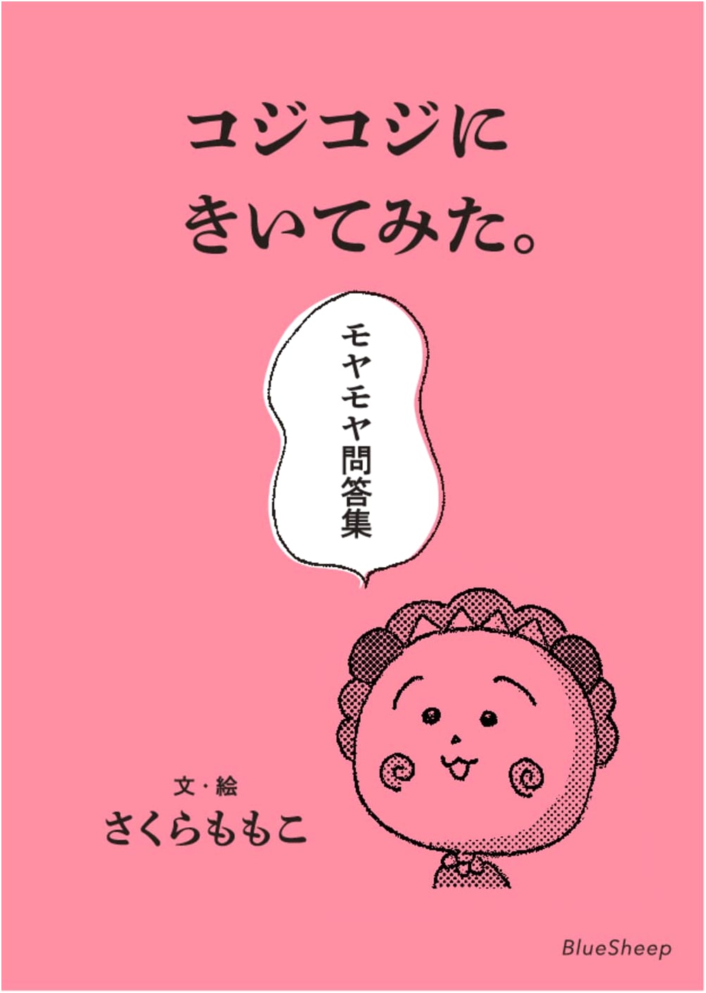 Coji-Coji Asks: A Collection of Puzzling Questions by Momoko Sakura