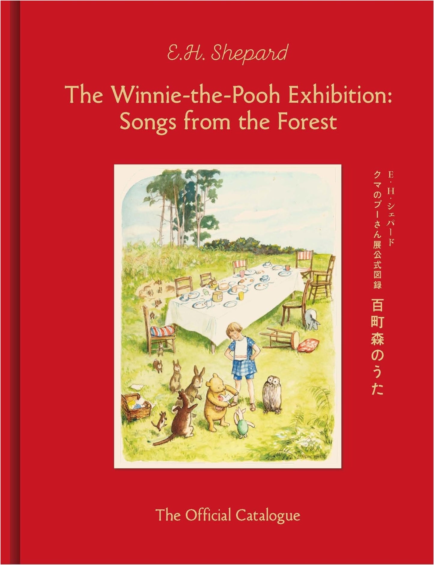 Winnie the Pooh Exhibition Official Catalog: Hyakuchomori's Song