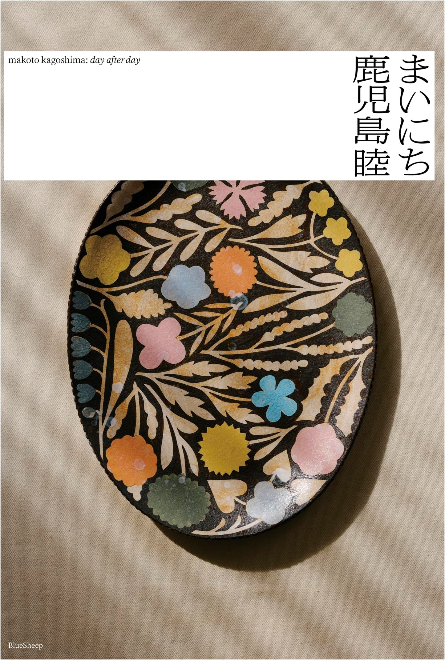 Makoto Kagoshima's Everyday: Ceramics and Illustrations