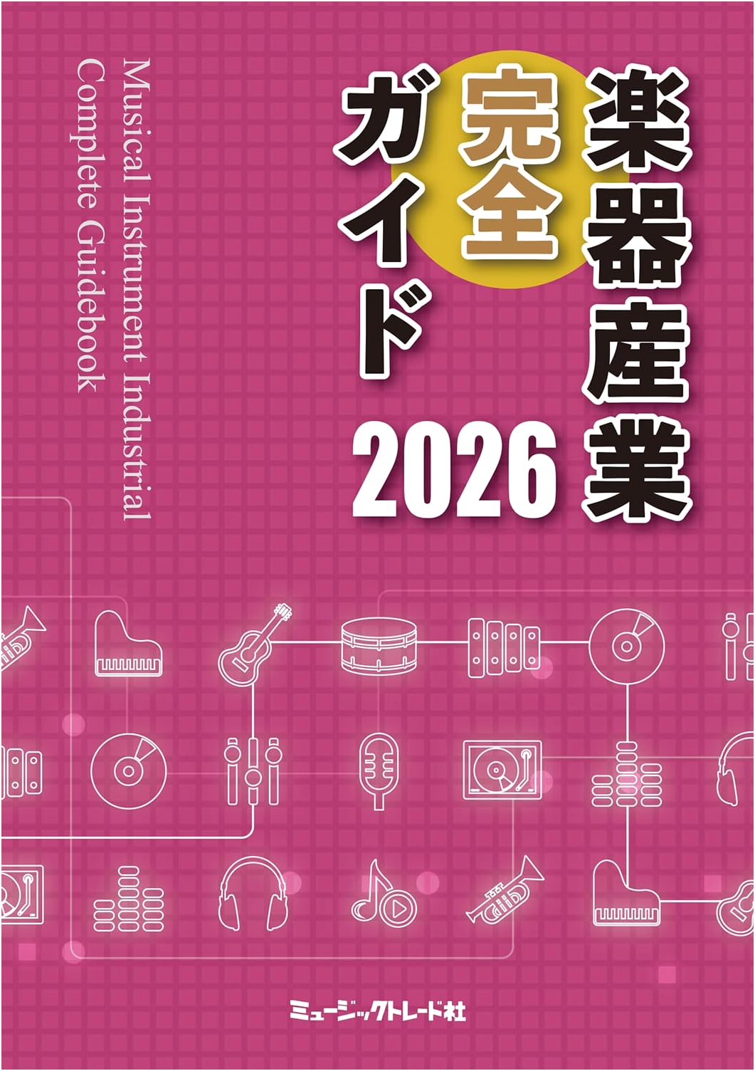 Complete Guide to the Musical Instrument Industry 2026 Edition