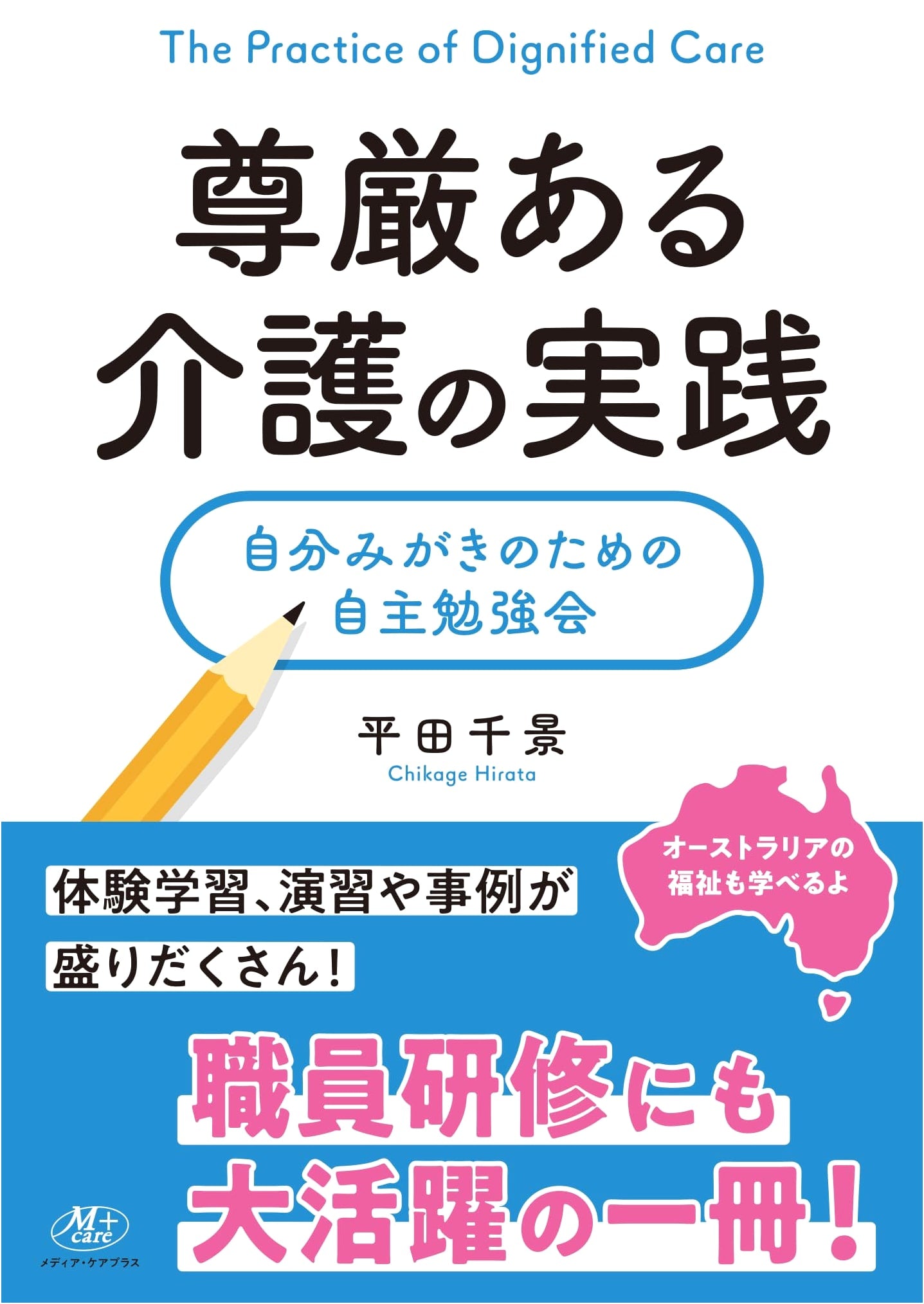 Practicing Dignified Elderly Care: A Self-Study Workshop for Personal Growth