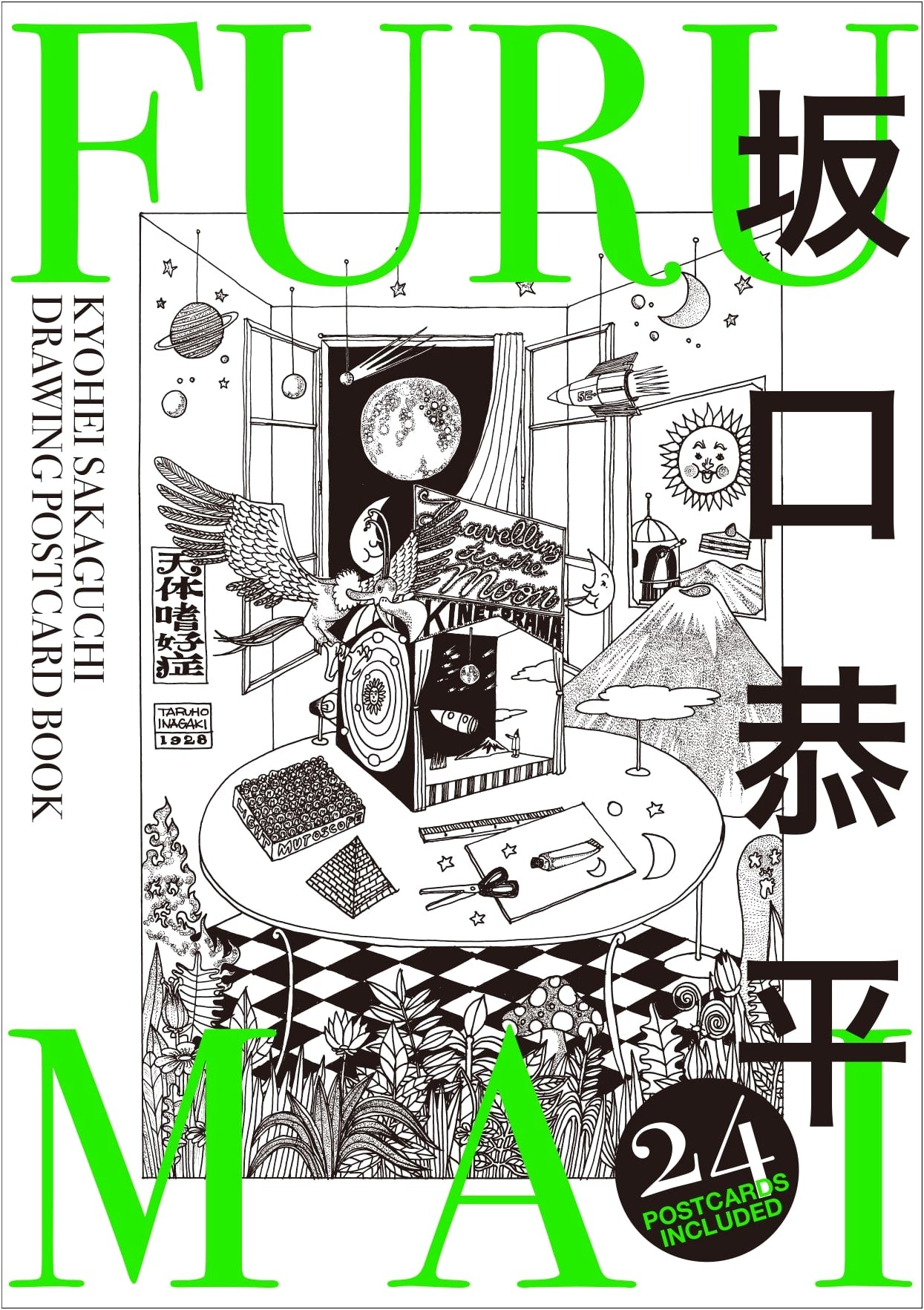 FURUMAI: An Errand Press Postcard Book