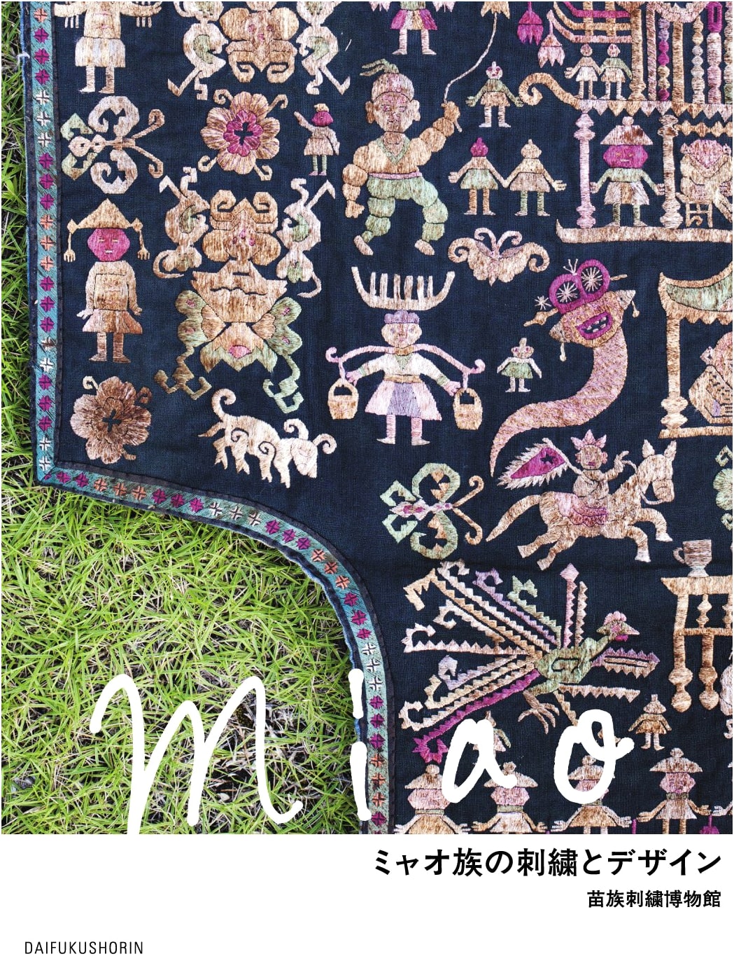 Embroidery and Designs of the Miao People by Miao Embroidery Museum
