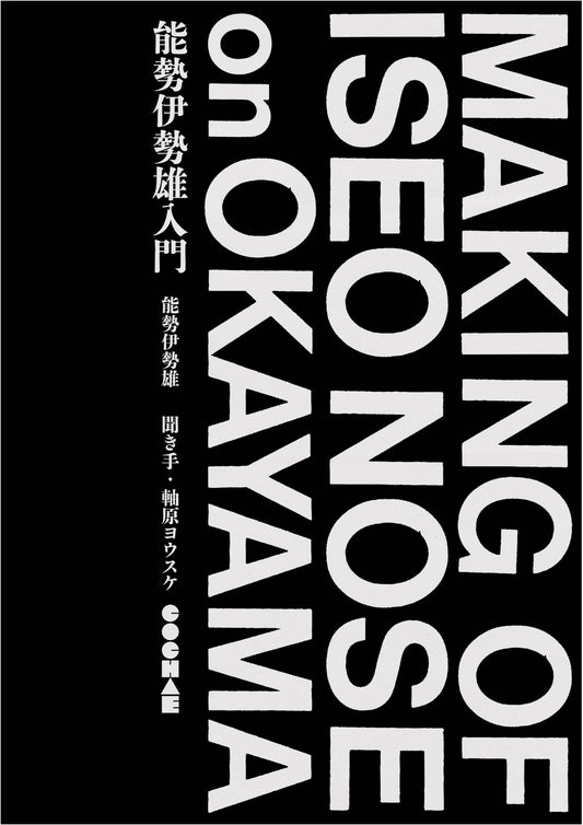 An Introduction to Iseo Nose