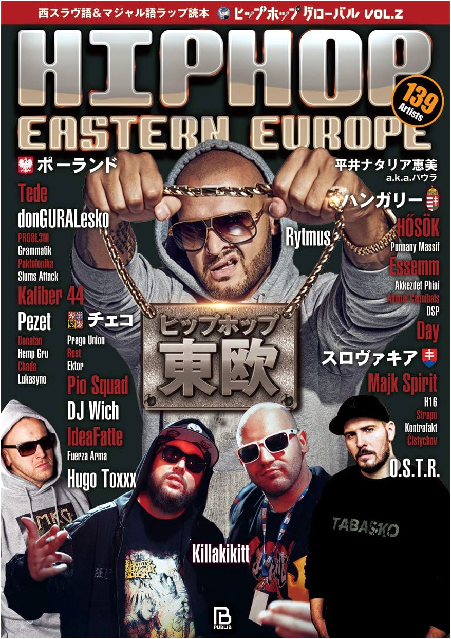 Hip-Hop Eastern Europe: West Slavic & Magyar Rap Reader (Hip-Hop Global)