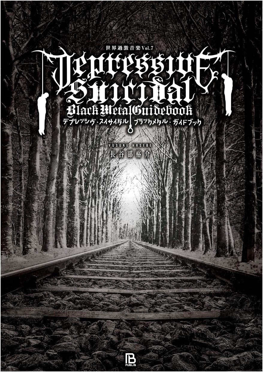 Depressive Suicidal Black Metal Guidebook: Understanding DSBM (World Extreme Music)