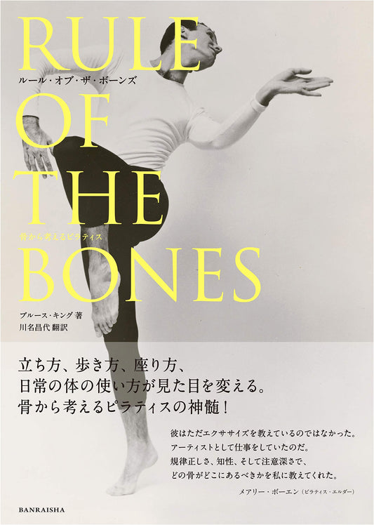 RULE OF THE BONES: Pilates - Thinking From the Bones