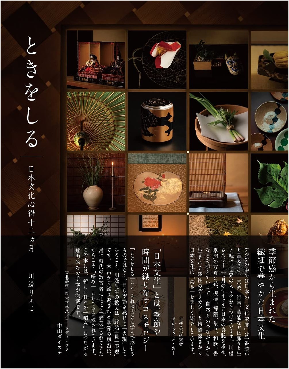 Understanding Japanese Culture: Twelve Months of Wisdom