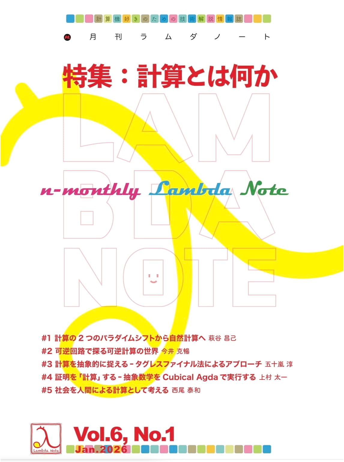 Lambda Note Journal: Special Feature on 'What is Computation?' Vol. 6, No. 1 (2026)