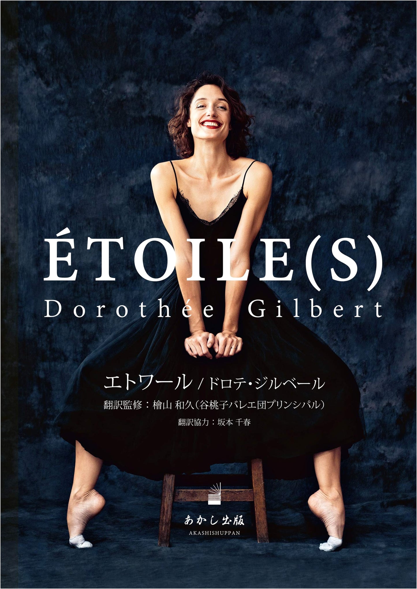 Etoile