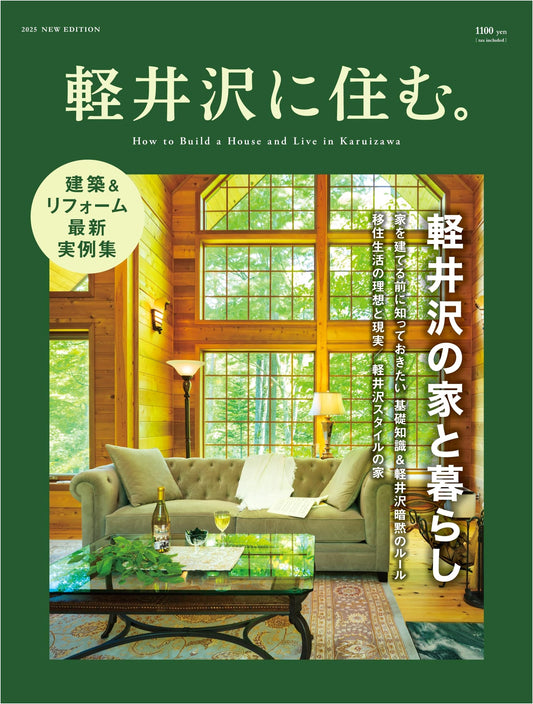 Living in Karuizawa: 2025 NEW EDITION - Homes and Lifestyle in Karuizawa