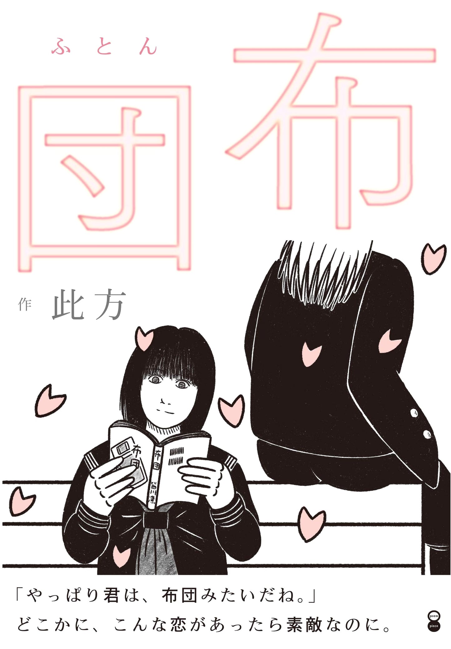 Futon