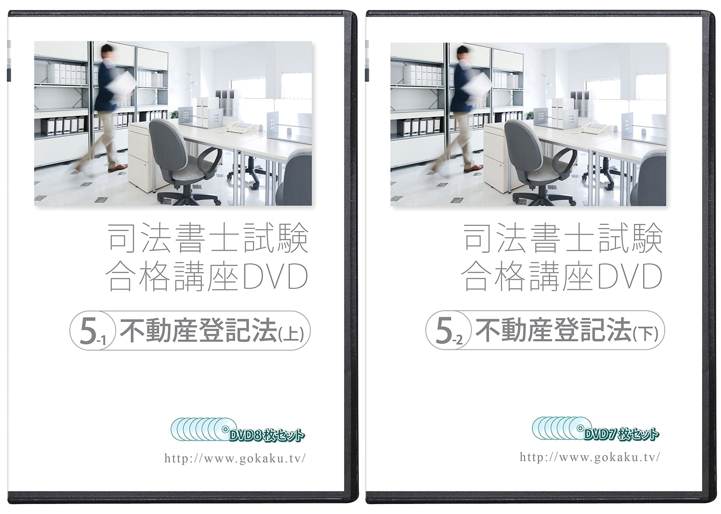 Judicial Scrivener Exam Prep DVD: Real Estate Registration Law (15-DVD Set + Web Service)
