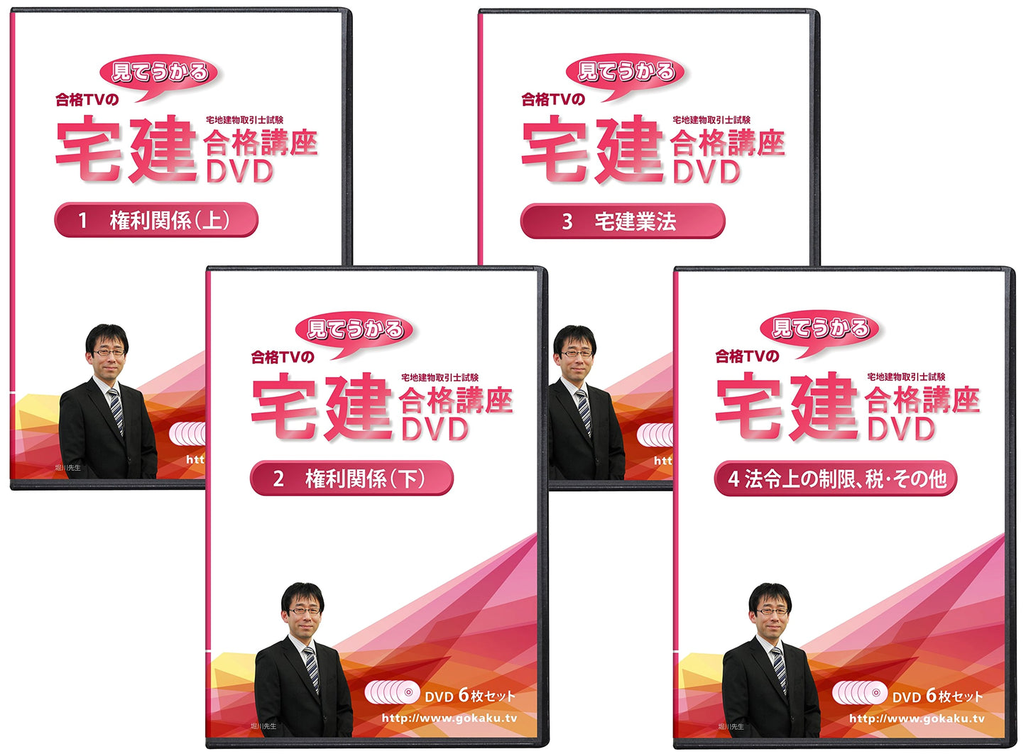 Takken Exam Success Course: DVD Set (24 discs) + Texts & 10-Year Past Papers