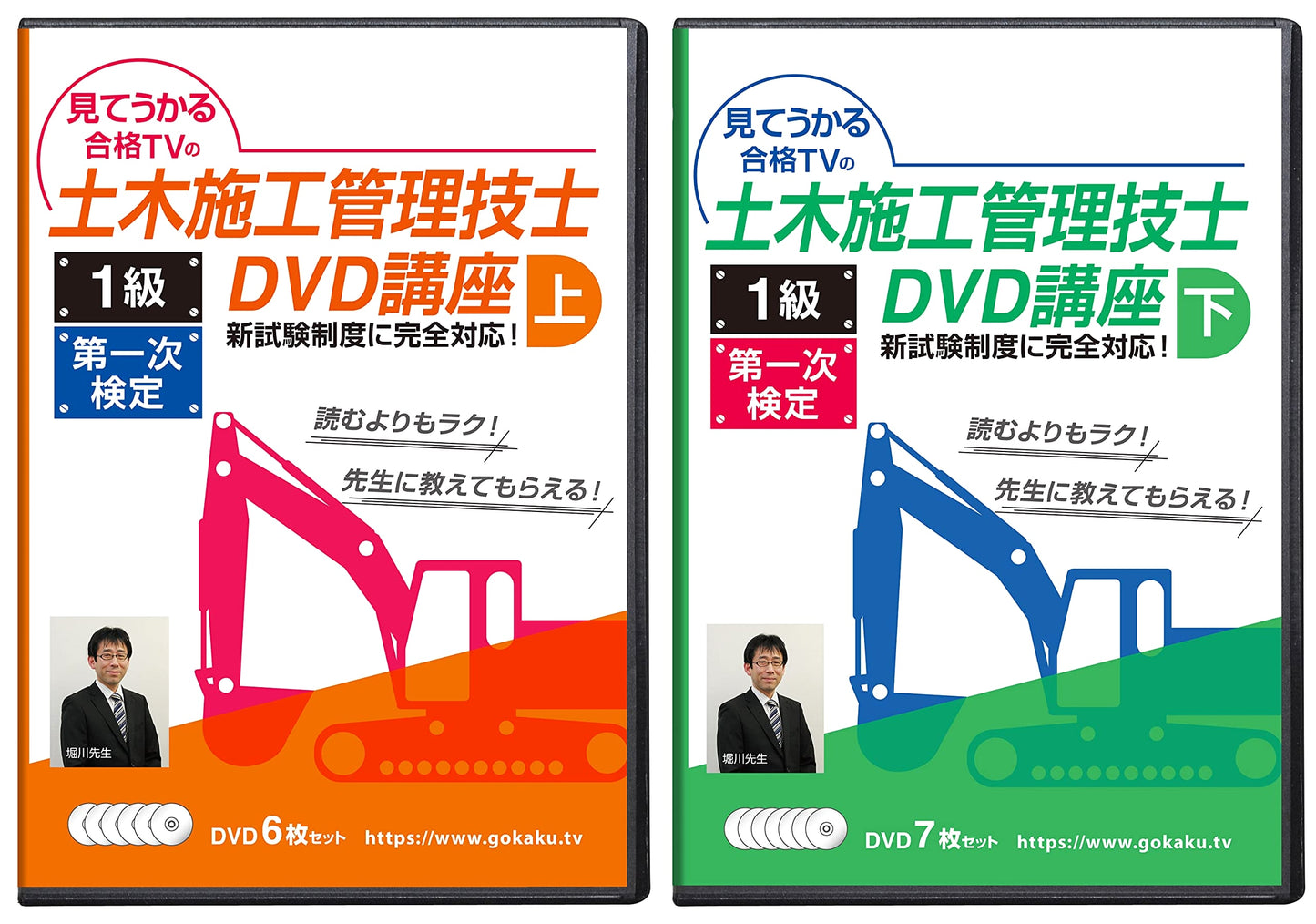 Class 1 Civil Engineering Construction Management Engineer: Primary Exam Prep Course - 13 DVD Set w/ PDF Text