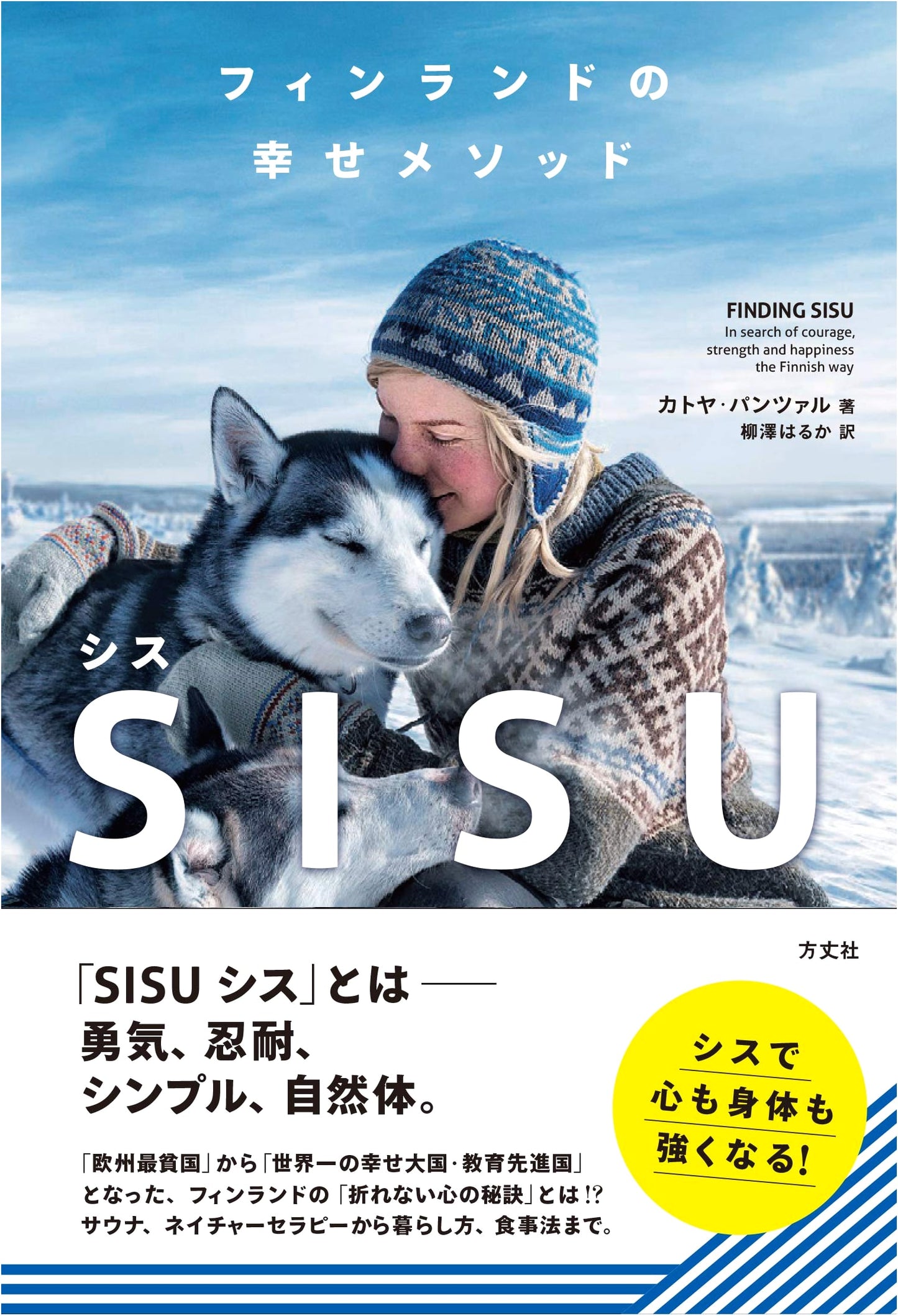 Finland's Happiness Method: SISU