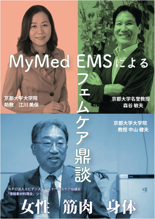 MyMed EMS and Femcare: An Expert Panel Discussion