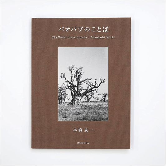 The Words of the Baobab