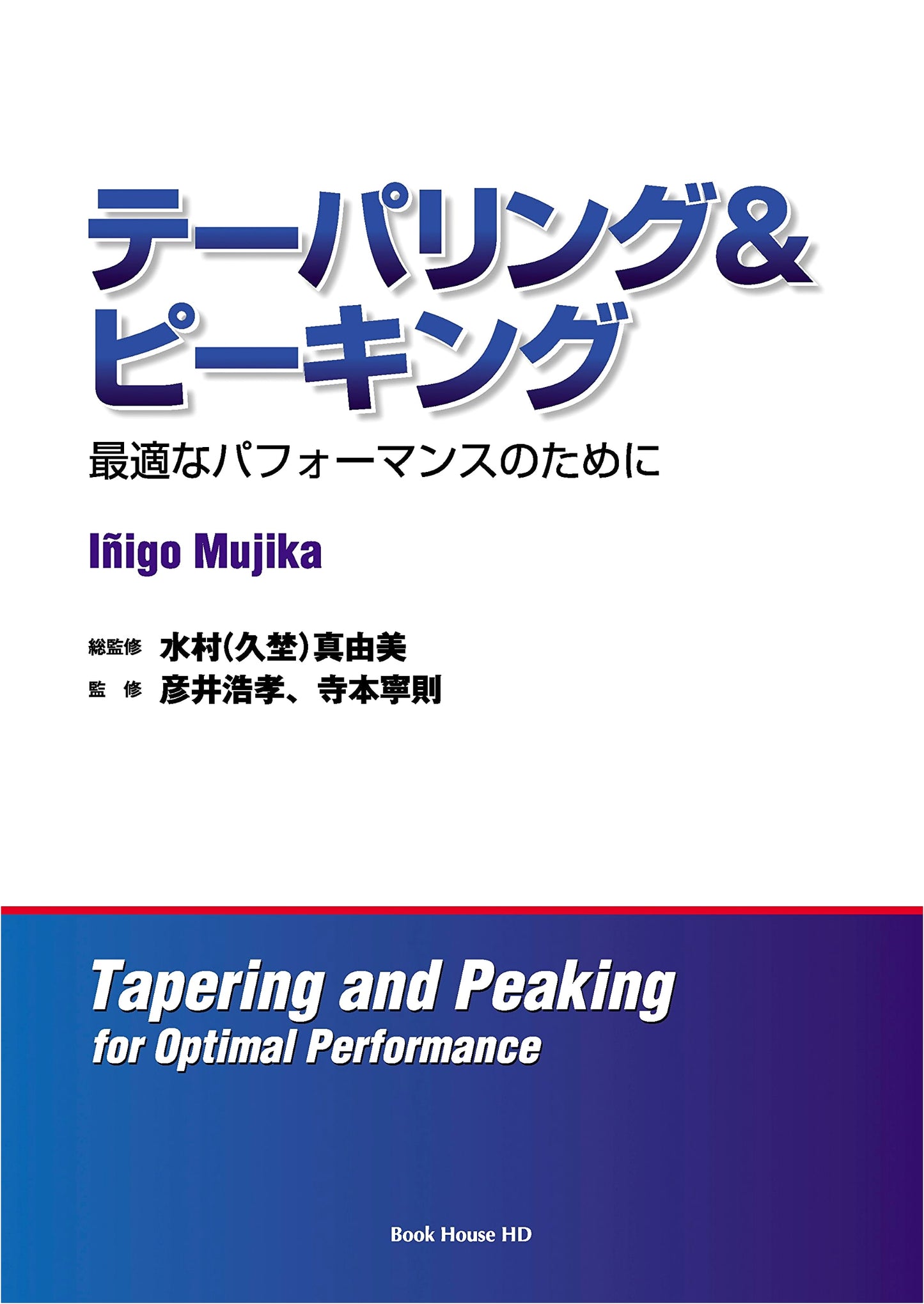 Tapering & Peaking: For Optimal Performance