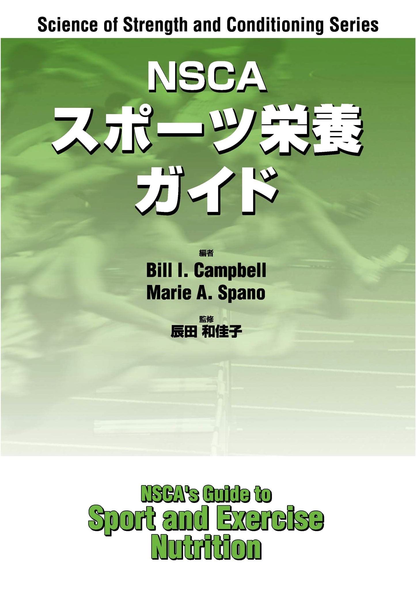 NSCA Sports Nutrition Guide (Science of Strength and Conditioning Series)