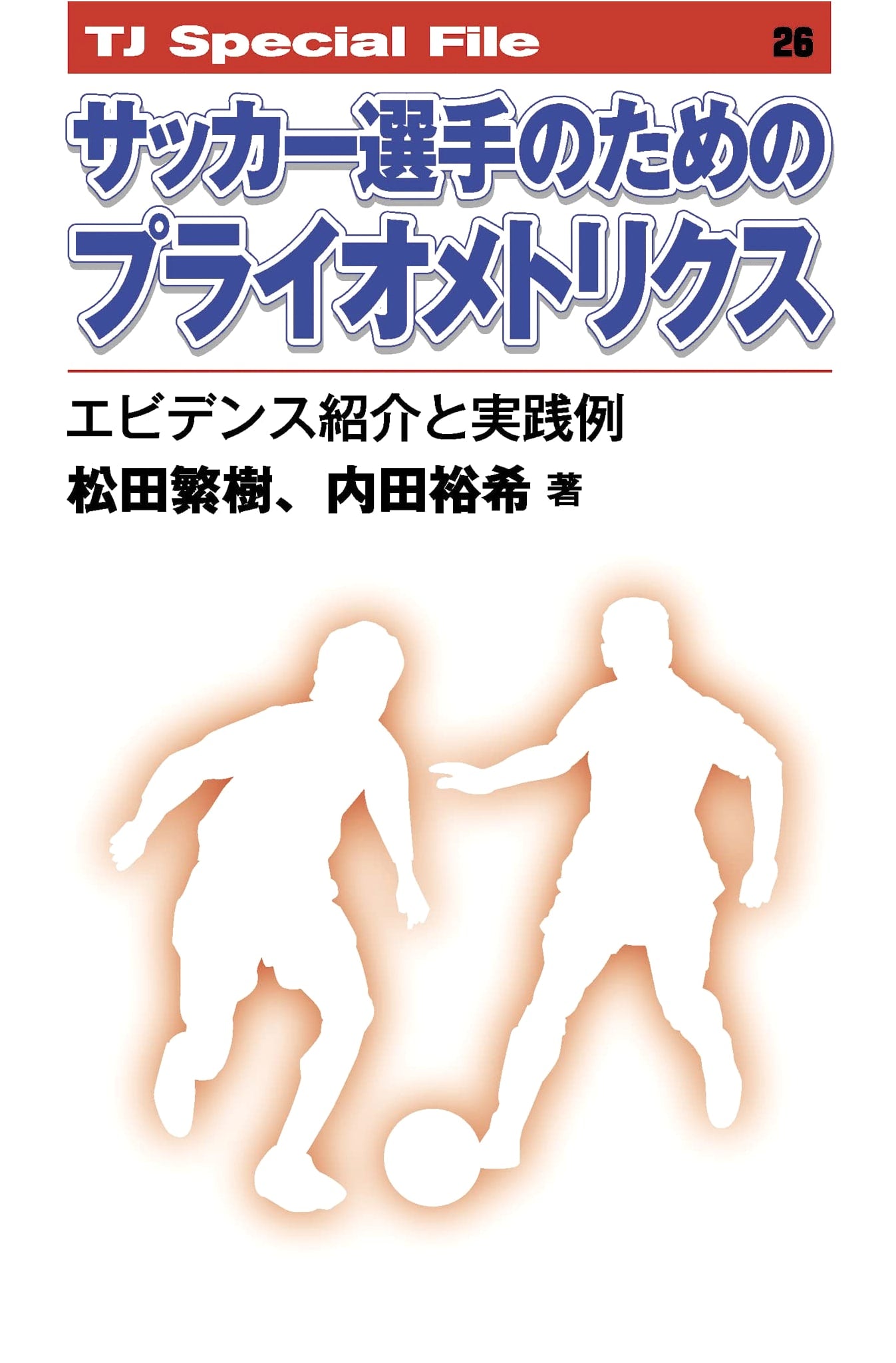 Plyometrics for Soccer Players (TJ Special File 26)