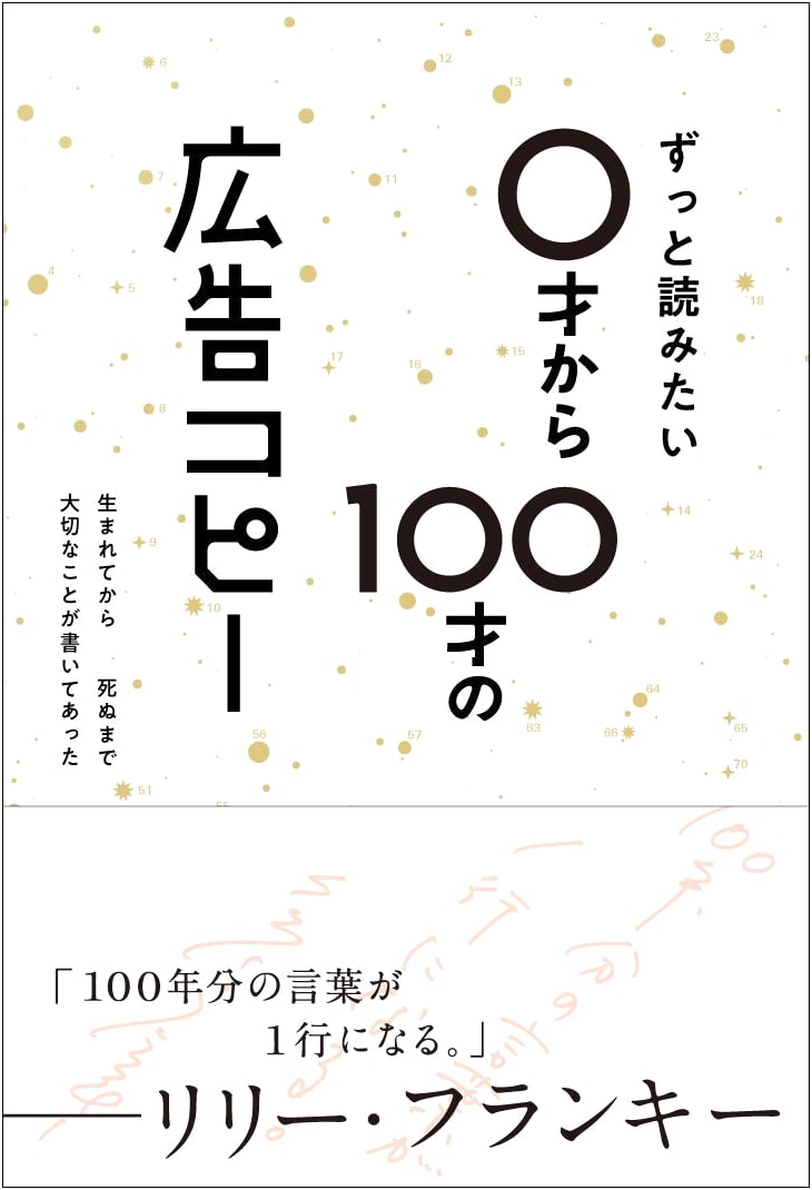 Advertising Copy for Ages 0 to 100: Timeless Reads (Rights-sha)