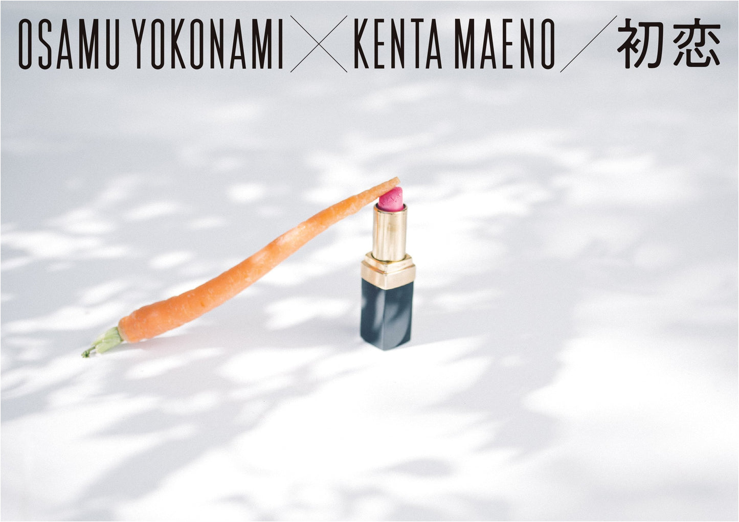First Love: Osamu Yokonami × Kenta Maeno Photo-Poetry Collection (SPACE SHOWER BOOKs)