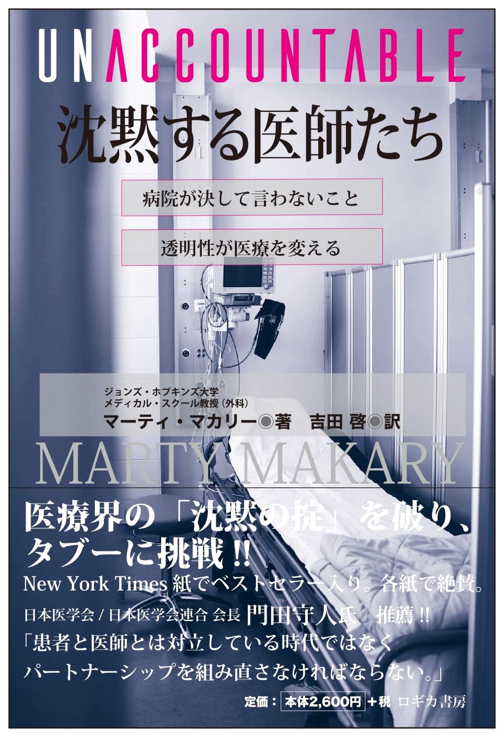 Unaccountable: Silent Doctors - What Hospitals Never Say (Marty Makary)
