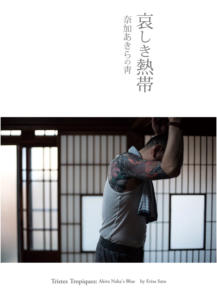 Tristes Tropiques: Akira Naka's Blue - A Poetic Journey