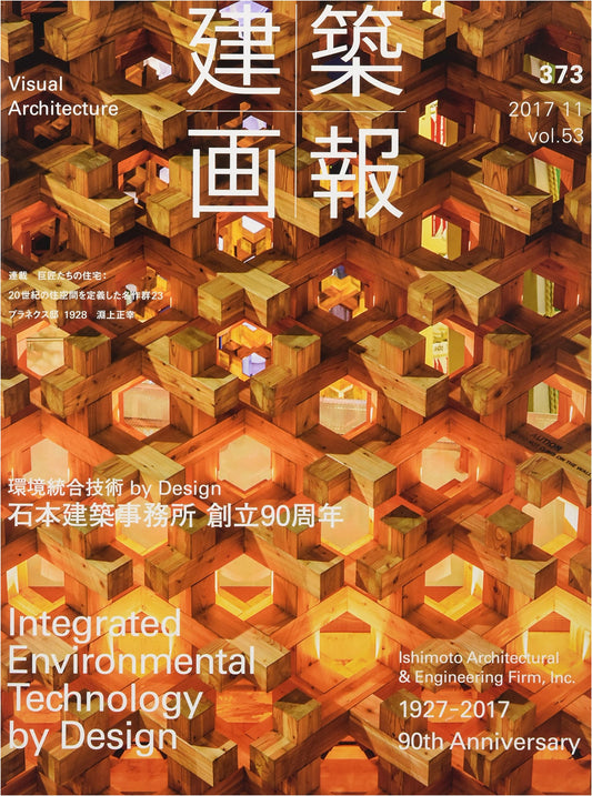 Architecture Pictorial No. 373: Ishimoto Architectural & Engineering Firm - 90th Anniversary Special