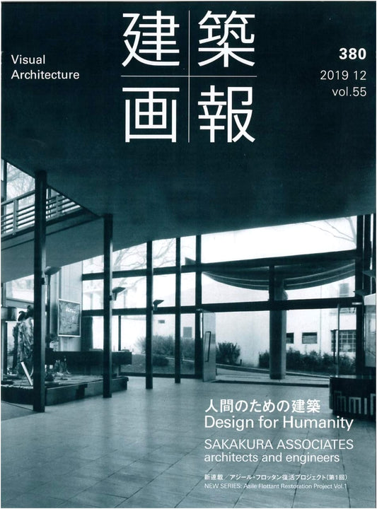 Architectural Graphic Vol. 380: Design for Humanity / Sakakura Associates