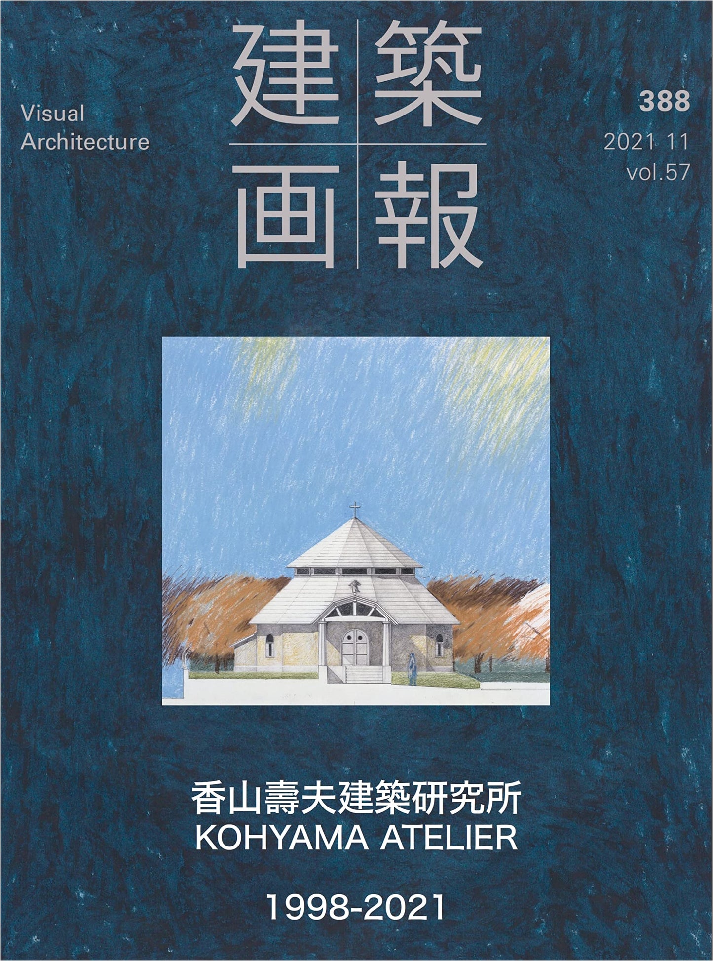 Koyama Hisao Architectural Institute 1998-2021 (Kenchiku Gahou No. 388)