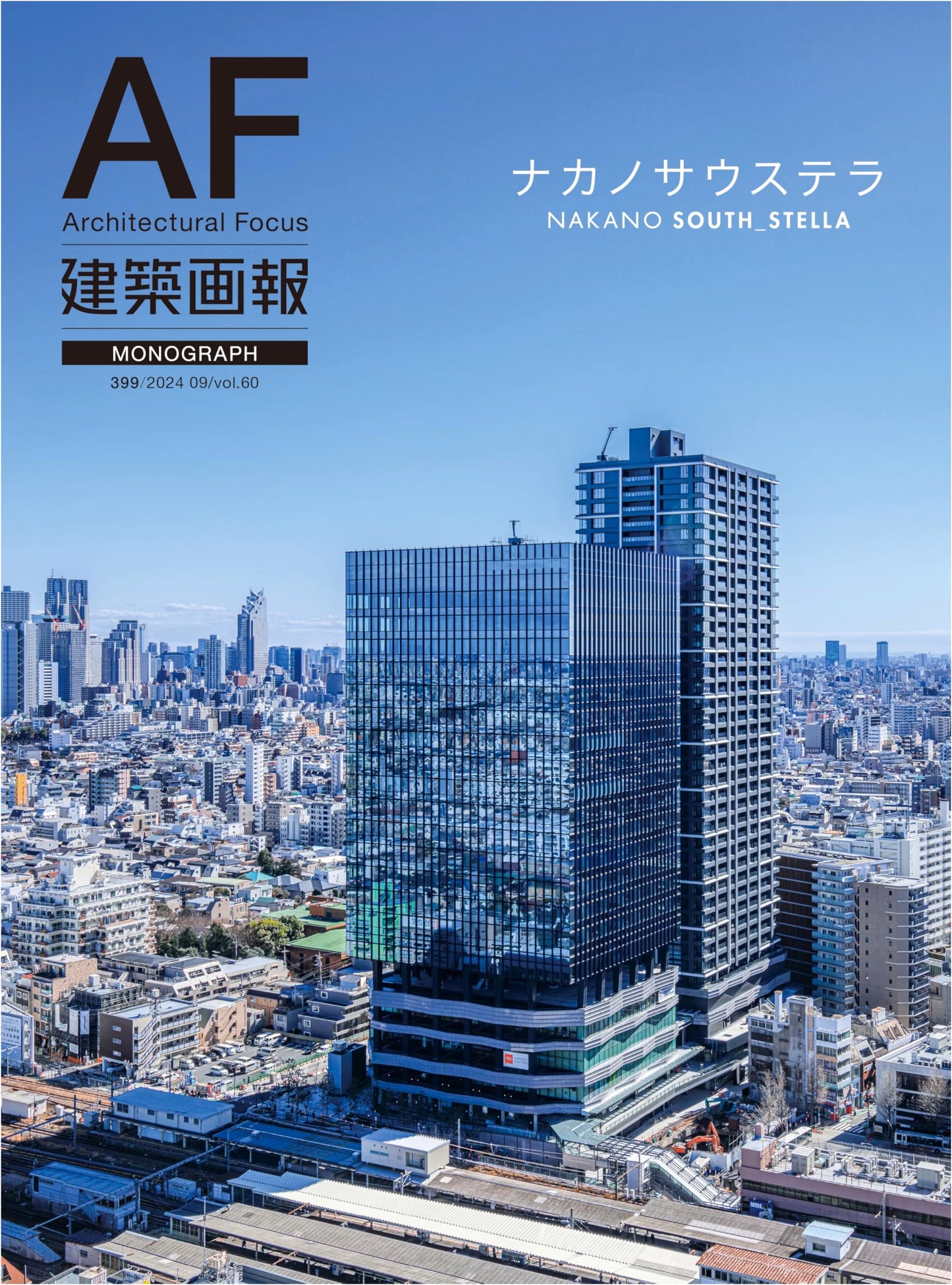 Kenchiku Gahō #399: Monograph - Nakano South Terra