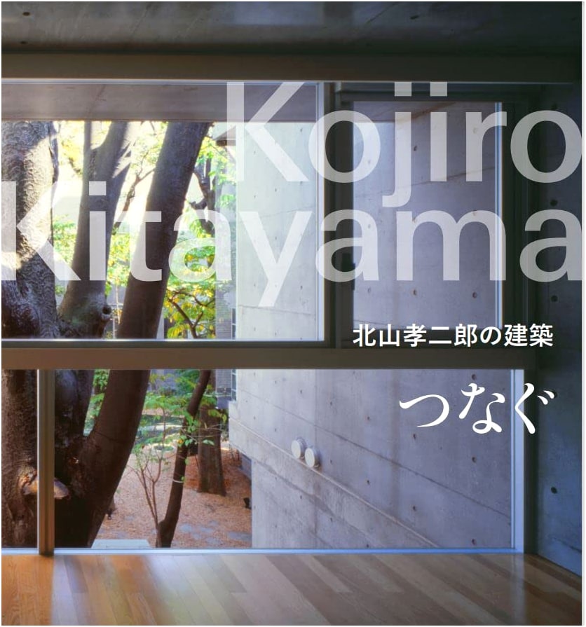Tsunagu: Kojiro Kitayama's Architecture