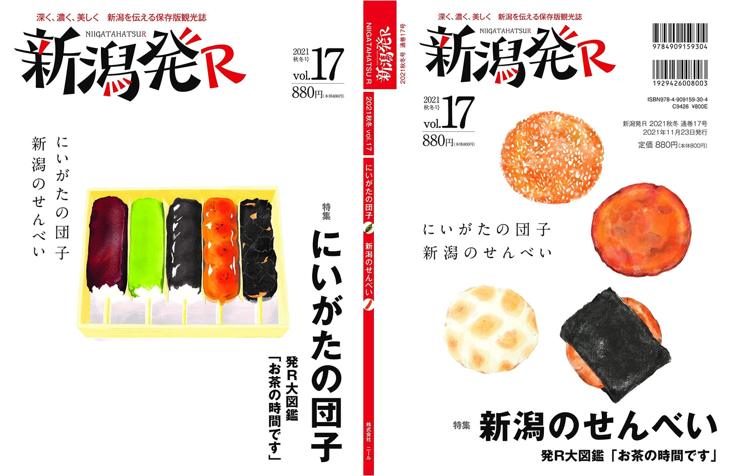 Niigata Autumn/Winter R2021, Vol. 17: Niigata's Dango and Senbei Delights