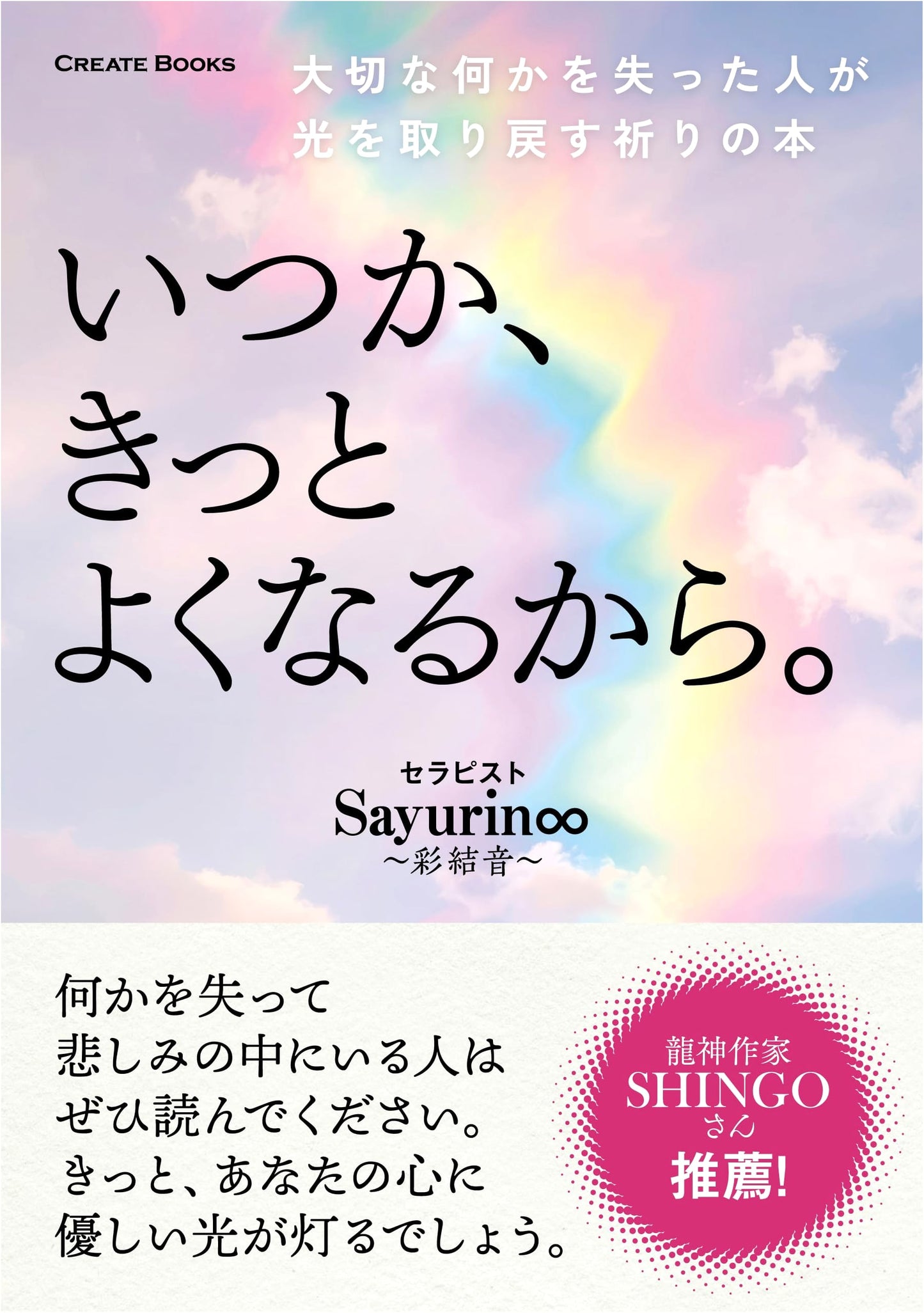 It Will Surely Get Better Someday: A Prayer Book for Those Who Lost Something Precious