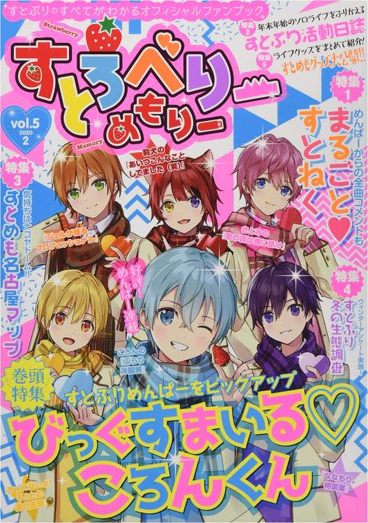 Strawberry Memory Vol. 5 (STPR BOOKS)