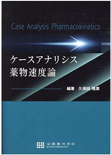 Pharmacokinetic Case Analysis