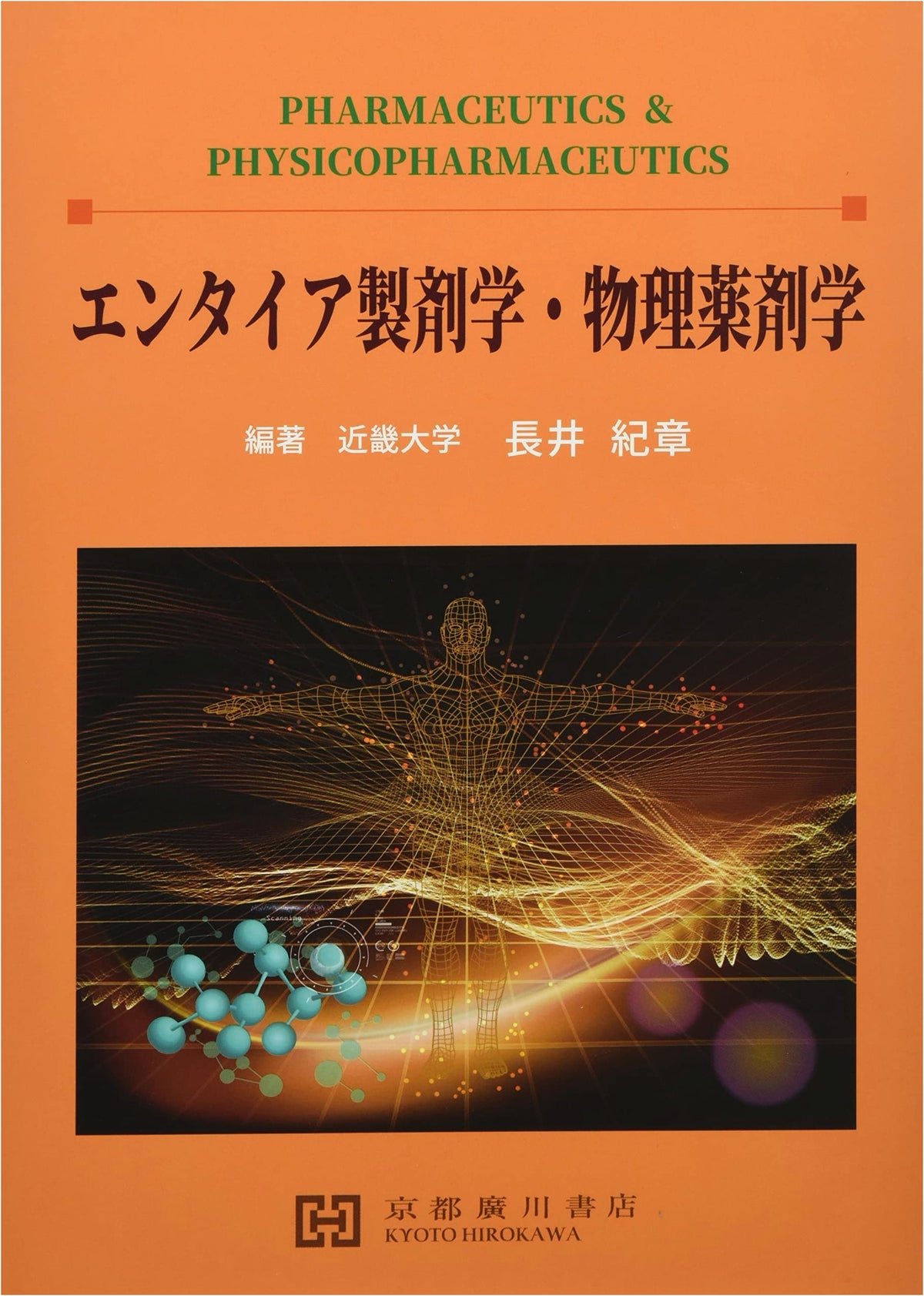 Entire Pharmaceutical Science & Physical Pharmacy