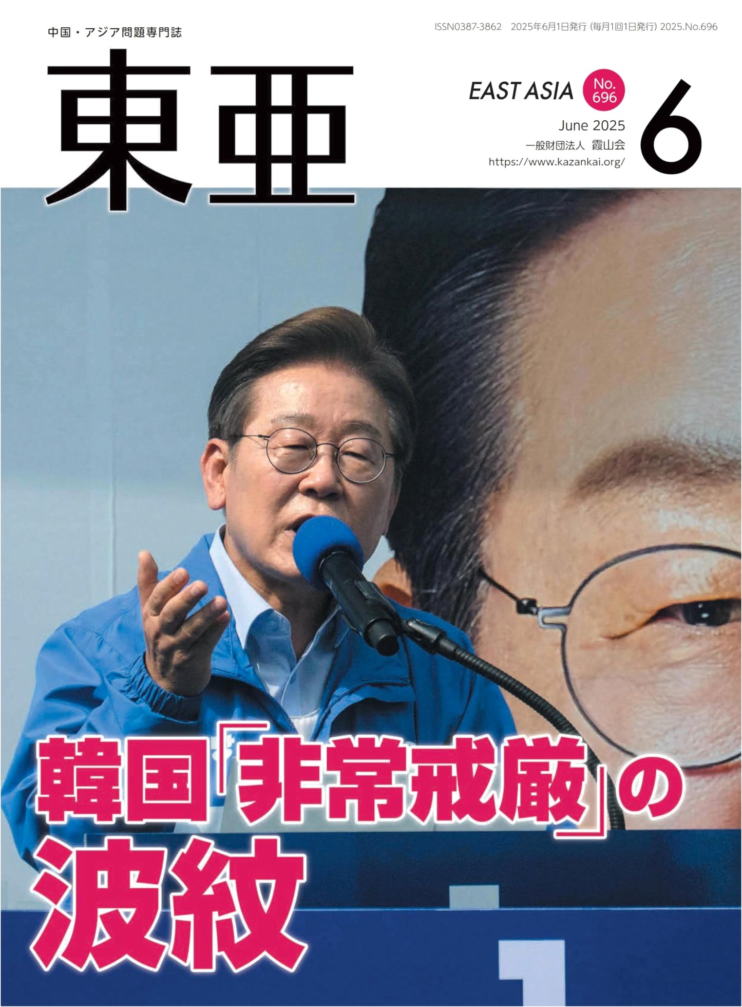 East Asia (Toa) - June 2025 Issue