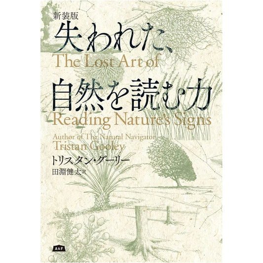 The Lost Art of Reading Nature