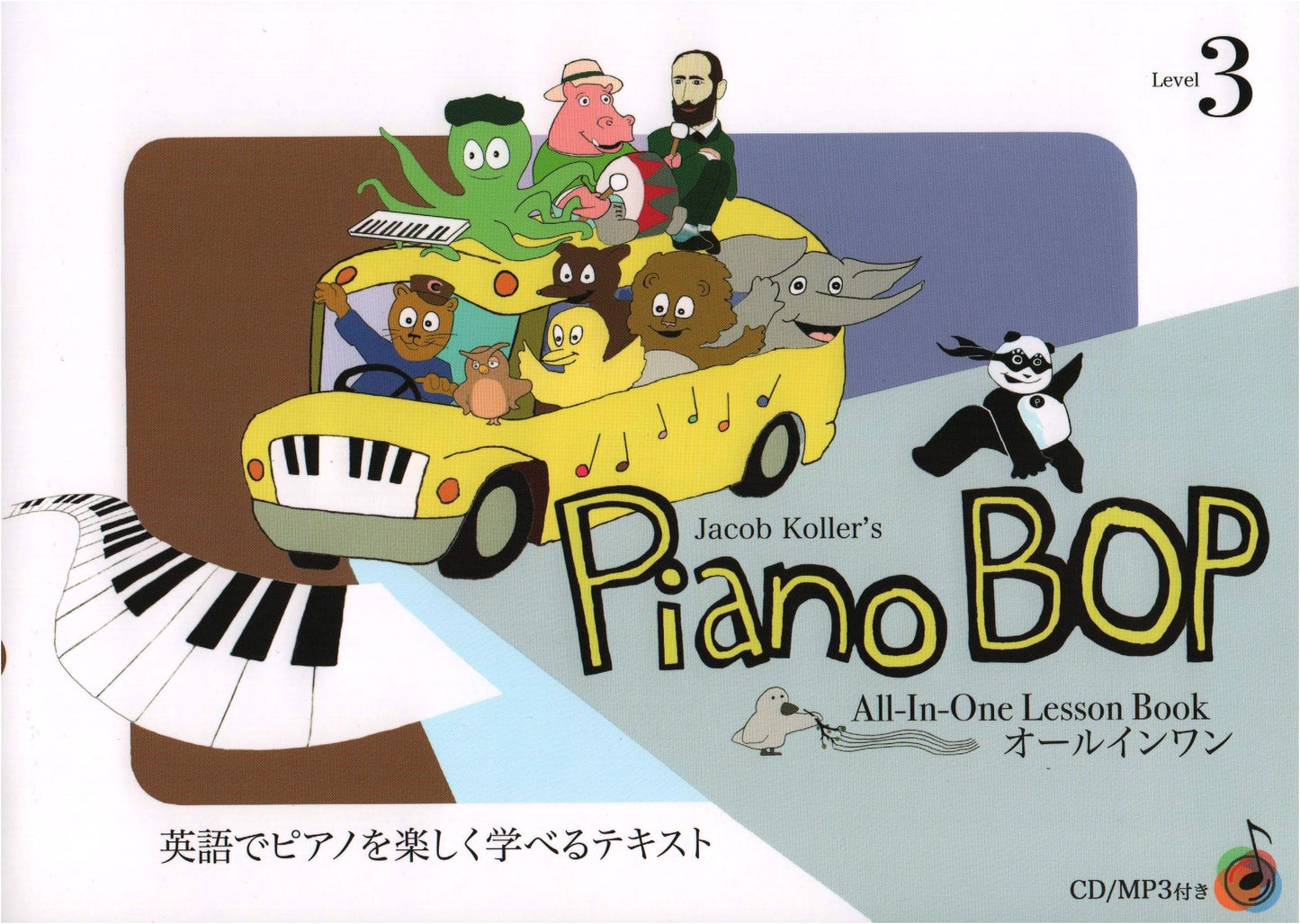 All-in-One Piano Bop (3): Learn Piano Fun with English Text (with CD/MP3)